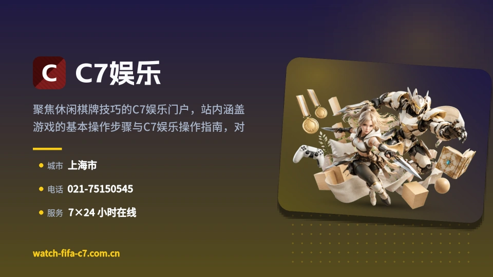 C7娱乐介绍