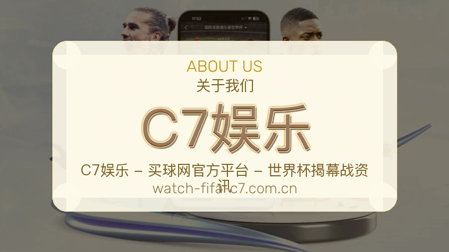 C7娱乐品牌概况